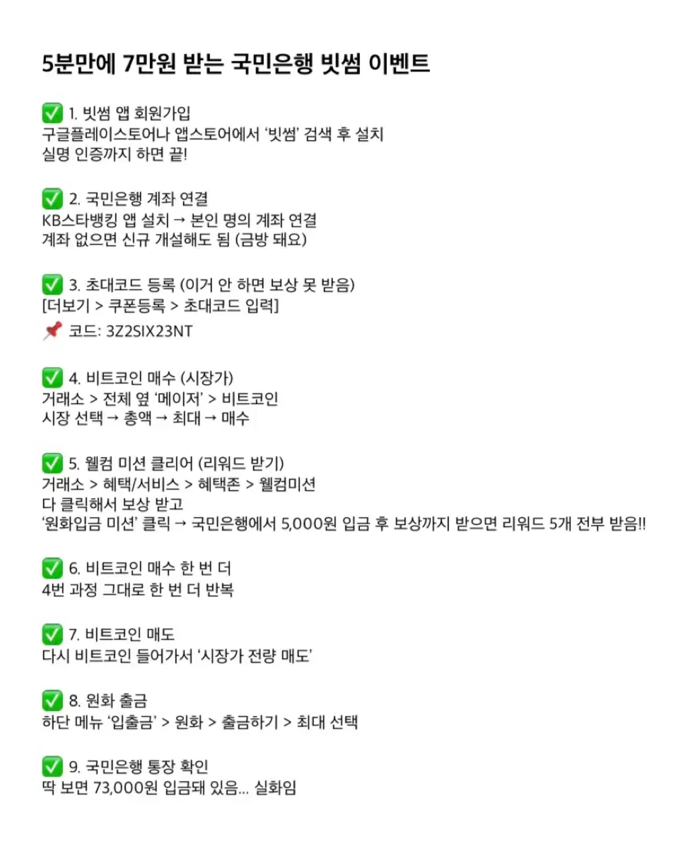 은행에서 꽁7만원 받는법 | 브랜드 중고거래 플랫폼, 번개장터