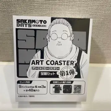 [ 미개봉 새상품 ] 사카모토 데이즈 아트 코스터 BOX 특전 포함