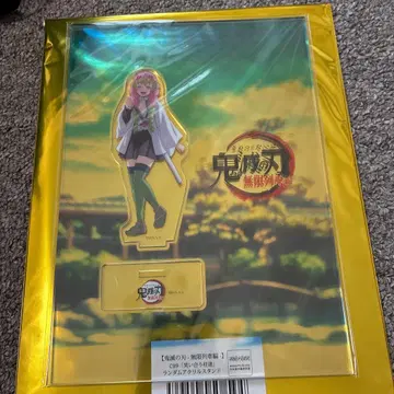 귀멸의 칼날 웃음을 나누는 기둥들 칸로지 미츠리