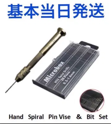 초슬림 마이크로 드릴 날 & 핑 바이스 세트
