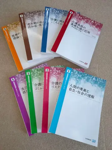 일본 의료 기획 실무자 연수 텍스트 [제5판] 1~8권