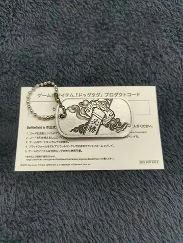 TGS2025 BATTLEFIELD 6 도그태그 프로덕트 코드 미사용