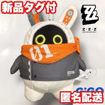 [아스] 젠레스 존 제로 봉제 인형 마스코트 키링 GIGO 한정판