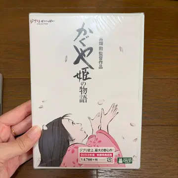 카구야 공주 이야기 DVD (2장 세트)