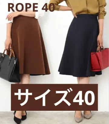 [새상품급] 로페 리버서블 스커트 네이비 브라운 사이즈 40