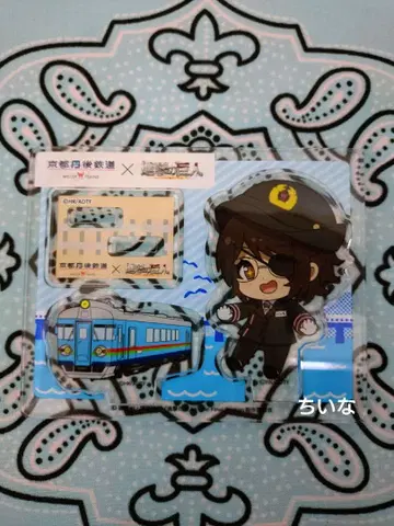 진격의 거인 교토 탕고 철도 탄테츠 한지 아크릴 스탠드