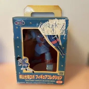 미사용 새상품 요코야마 미츠테루 로봇 피규어 컬렉션 즉시 구매 OK
