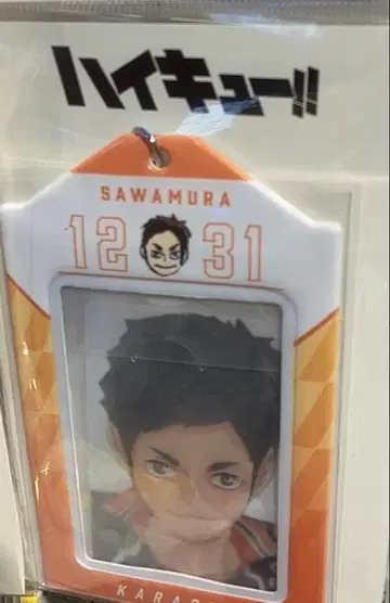 하이큐 벌스데이 카드 홀더 사와무라