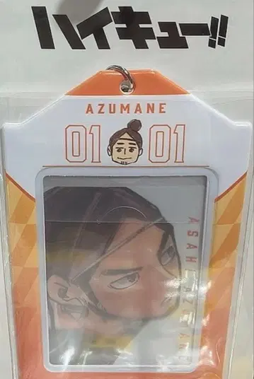 하이큐 벌스데이 카드 홀더 아즈마네