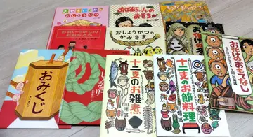 새상품 그림책 세트 연말~설날