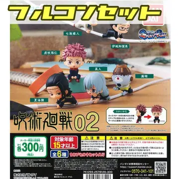 풀 컴프 허그 코트 주술회전 02 피규어 가챠가챠 가챠폰