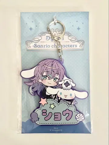 니지산지 호시미치 쇼 산리오 오나마에 러버 키링