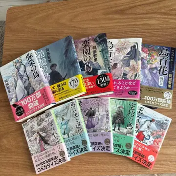 야타가라스 시리즈 10권 세트