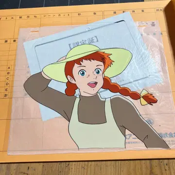 빨간 머리 앤 복각 한정판 셀화 [앤의 여름] 29/100