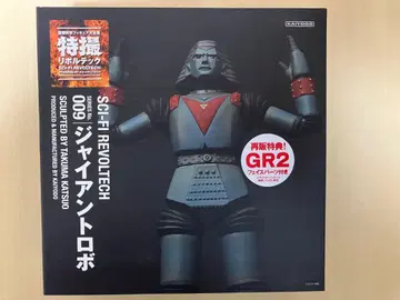 특촬 리볼텍 자이언트 로보 미개봉 새상품