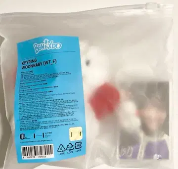 BOYNEXTDOOR 푸네쿠도 봉제 인형 키링 트레이딩 카드 포함 운학