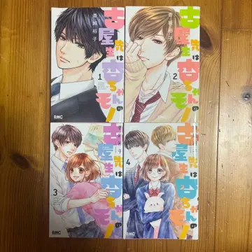 후루야 선생님은 안즈 쨩의 것 1-8