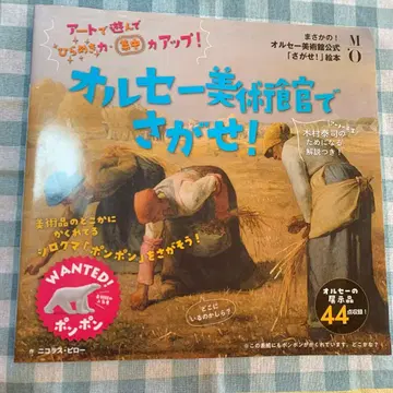 [ 가격 협의 가능! ] 오르세 미술관에서 찾아봐!