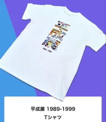 헤이세이전 오리지널 T셔츠 L 사이즈