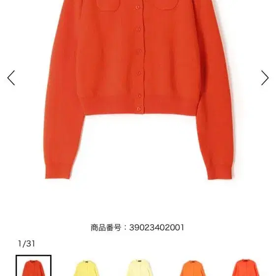 8번째 상품 이미지