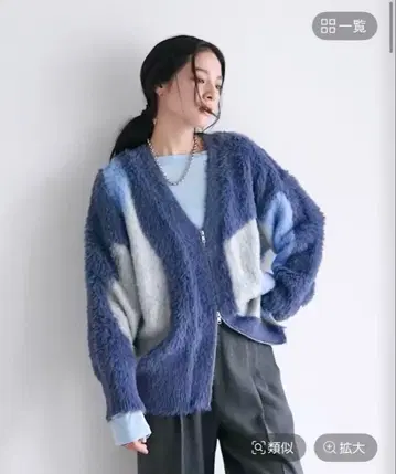 LOWRYS FARM/ 샤기 ZIP 롱 슬리브 가디건