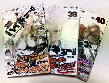 하이큐!! 38권~43권 세트