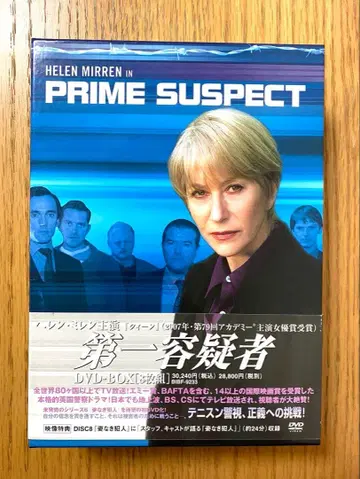 [ PRIME SUSPECT ] DVD 박스 [ 8매 세트 ]
