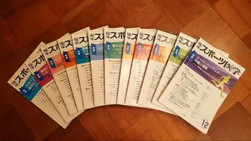 임상 스포츠 의학 2018년 전권 세트