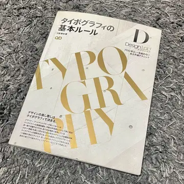 타이포그래피의 기본 규칙