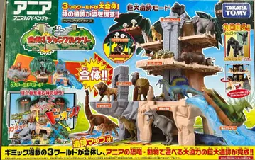 아니아 합체! 정글 트리