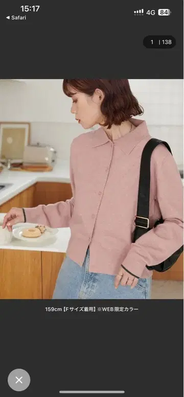 Discoat 핑크 긴팔 가디건 사이즈 F