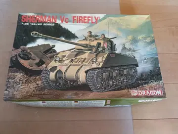 DRAGON SHERMAN VC FIREFLY 1/35