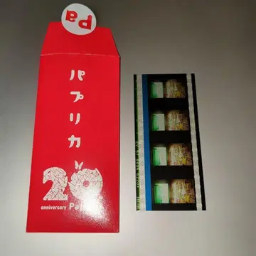 [ 파프리카 4K 리마스터판 ] [ 한정판 복주머니 생필름 ] 혜택