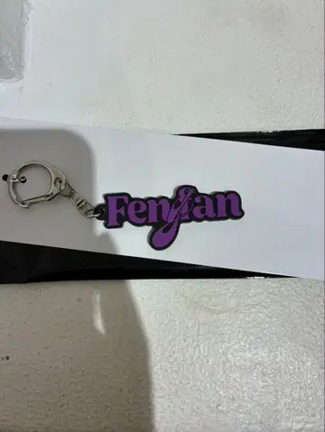 팝업 109 네임 키링 허봉범 펜팬