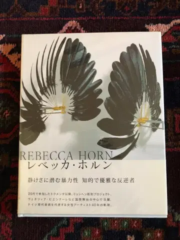 REBECCA HORN 레베카 호른 아트북