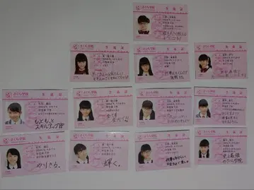 사쿠라 학원 학생증 세트