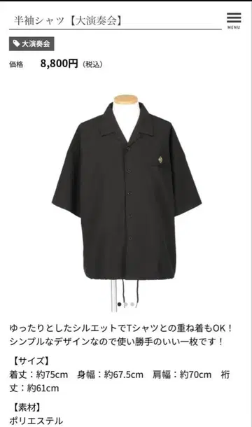 와가키밴드 반팔 셔츠