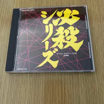 전 필살 시리즈 오리지널 사운드 트랙 전집