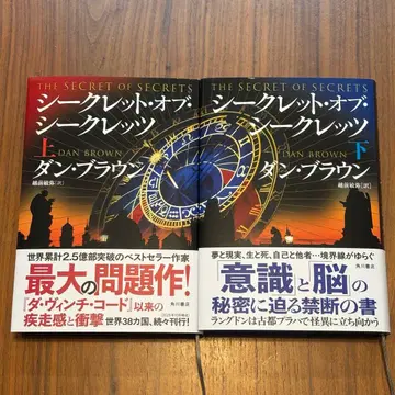 시크릿 오브 시크릿츠 2권 세트