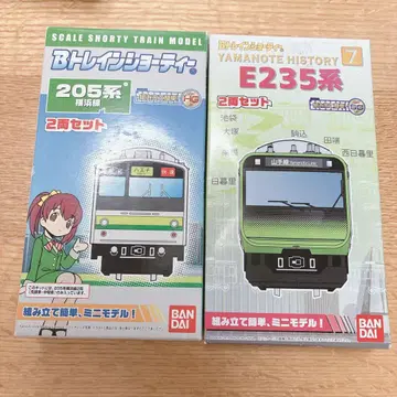 B 트레인 쇼티 E235계 205계 세트 2량 세트