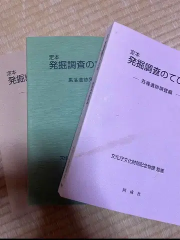 발굴 조사 안내 문화재 조사