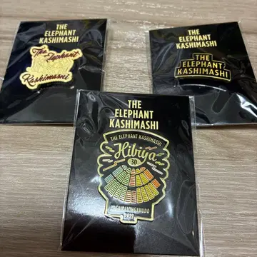 [ 미개봉 새상품 ] 엘리펀트 카시마시 핀 배지 세트