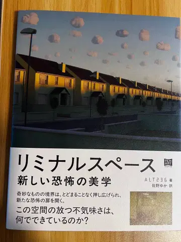 리미널 스페이스 새로운 공포의 미학