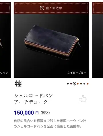 Shell Cordovan Archduke 네이비 블루