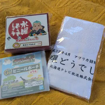 수요일이 어찌할꼬 명대사 카르타와 타월 파우치 세트