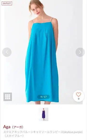 Aga 스카이블루 슬리브리스 원피스 YAMADAYA