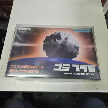 프라모델 쓰레기 프라모델