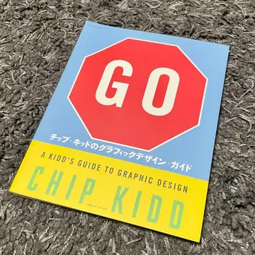 GO 칩 키드의 그래픽 디자인 가이드