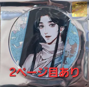 코믹스 [천관사복] 3권 발매 기념 아크릴 코스터 2개 그라테 시에롄