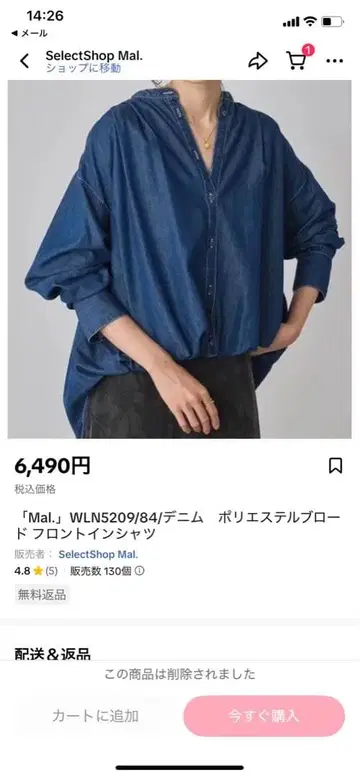 Mal. 구매 프론트인 데님 셔츠 미사용